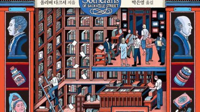 1761년 개업, 책방 자체도 골동품인 헌책방의 희귀본들[BOOK]