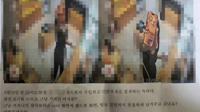 “무인점포서 결제 안했다 착각”…여중생 얼굴 공개한 업주 송치