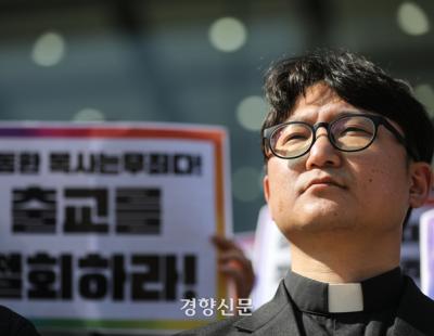 [단독] 성소수자 축복한 이동환 목사 ‘출교 효력 정지’