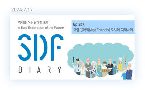 [취재파일] 고령 친화적(Age Friendly) 도시와 지역사회