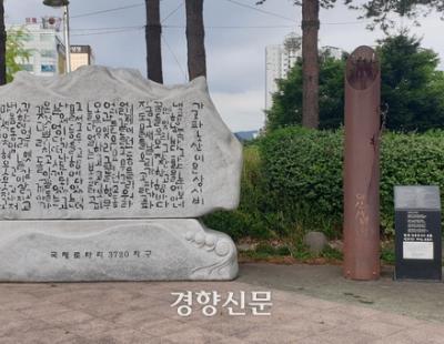 독재미화 논란 ‘마산 가고파 국화축제’ 명칭 부활…창원 민심 또 ‘두 동강’