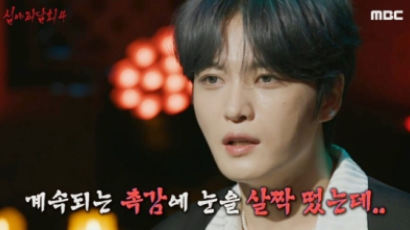 김재중 "집침입 사생팬, 자고있던 내게 키스…귀신보다 무서웠다"