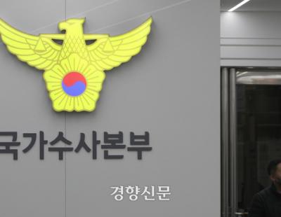 ‘클럽 마약’ 2년 새 4배 증가…경찰 집중단속 나선다