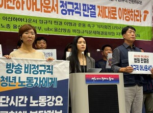 “‘정규직 판결에도 여전히 빼앗긴 아나운서 마이크”