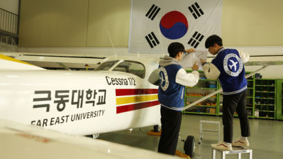 극동대, 국내 대학 최초 ‘호주 항공정비사 자격시험장’ 지정