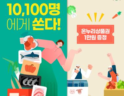 부천시, 전통시장서 5만원 이상 사면 1만원 온누리상품권 지급