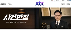 방심위, JTBC 사건반장 ‘용인장애아동학대’ 보도에 ‘권고’ 의결