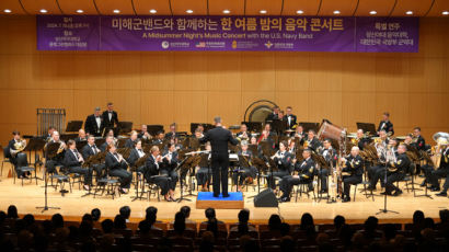 성신여대-주한미국대사관 ‘미해군밴드와 함께 하는 음악 콘서트’ 개최