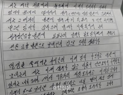 마약사범의 “치매 노모 돌봐야” 선처 호소에도 판사는 엄정했다