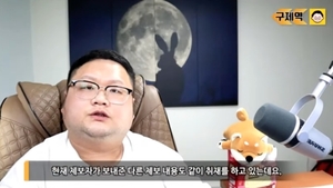 “‘쯔양 협박’ 구제역 제보 기자, 쯔양에게 매달 금품 받아”