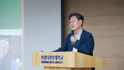 원광디지털대, 유성호 법의학 교수 초청 ‘삶을 대하는 태도’ 특강