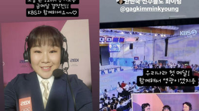 '사격 국대' 김민경, 해설위원 깜짝 데뷔…"첫 메달 함께해 영광"