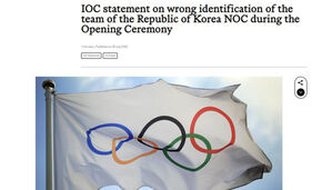 IOC, 공식 홈페이지에 사과문 올리고 문체부에 사과 서한