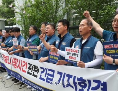 “더 이상 동료 떠나보낼 수 없다”···경찰청 앞에 모여 대책 촉구한 경찰들