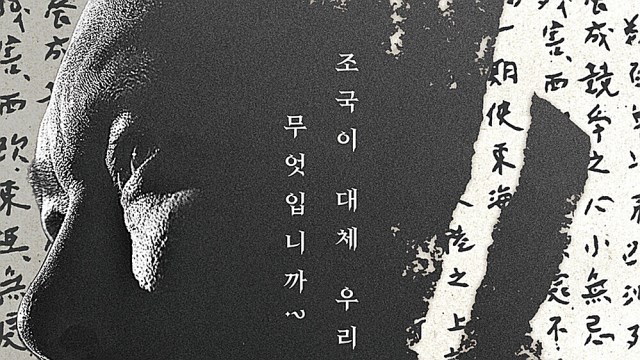 뮤지컬 '영웅', 스크린에서 본다…'영웅: 라이브 인 시네마' 개봉