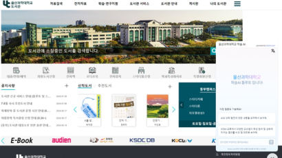 울산과학대, AI코파일럿 챗봇 탑재 ‘스마트 도서관’ 구현 나선다