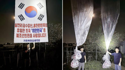 대북 전단 살포 위법일까…“풍선 무게 2㎏이상 허가 안받으면 항공안전법 위반”