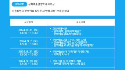 서울디지털대 문화예술경영과 ‘문화기획자 양성과정’ 교육생 모집