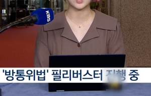 “KBS, 노란리본 모자이크·제거 간부 문책하고 박민은 사퇴하라”