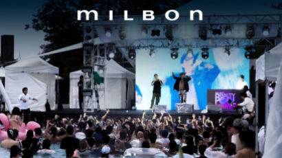 밀본, 미용사 위한 풀파티 'MILBON BEAUTY POOL FESTIVAL’ 개최