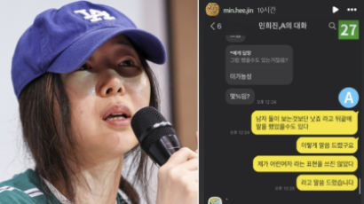 민희진 "사내 성희롱 사안 '사실 왜곡'…무분별 비방 멈춰달라" 카톡 공개