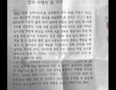 필리핀·베트남에 서버 두고 1180억 도박사이트 운영 29명 적발