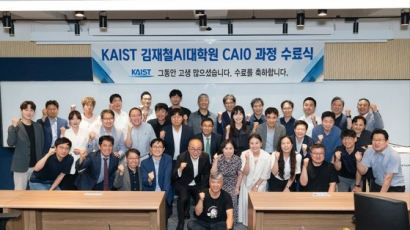 KAIST 김재철AI대학원 ‘CAIO 7기 과정’ 9월 개강