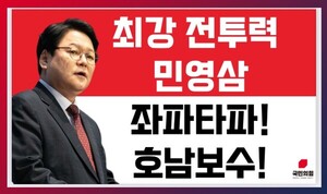 이진숙, “이재명 개구리 뒤지기 전” 빗댄 민영삼 코바코 사장 임명