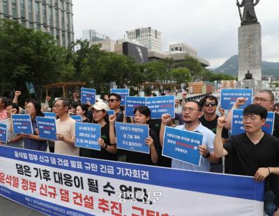 [현장 화보] 환경단체, ‘신규 댐 건설 계획 철회하라’