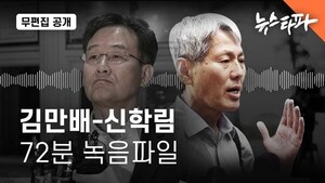 ‘윤석열 명예훼손’ 판사, 검찰 공소장 조목조목 지적했는데