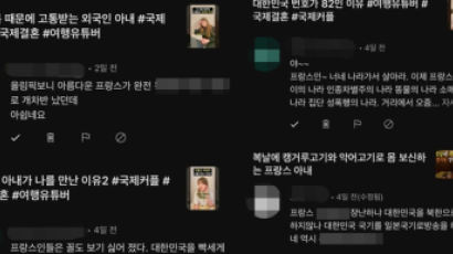 한·프 국제 부부에 올림픽 악플…“왜 우리한테? 번지수 잘못 찾아”