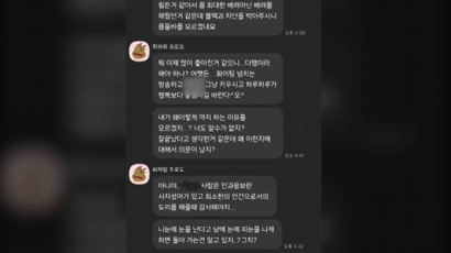 "후원했는데 왜 안 만나줘"…女 BJ, 폭행당하고 1000만원 뜯겼다