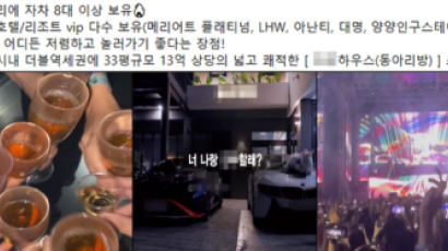 마약 소굴 된 대학 동아리…SKY 등 13명 투약·운반에 판매도