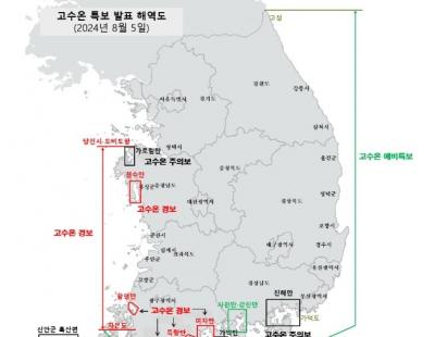 동해 전 연안에 ‘고수온 예비특보’ 발표…수온 25도