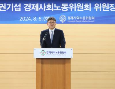 권기섭 신임 경사노위 위원장 “사회적 대화 참여주체 다양화할 것”