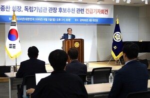 독립기념관장에 김구 손자 대신 뉴라이트 인사.. 이종찬 광복회장 "전면 무효화 촉구"