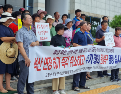 고창군 토석채취 허가 ‘제멋대로’···시민단체 “불법 개발지 원상 복구하라”