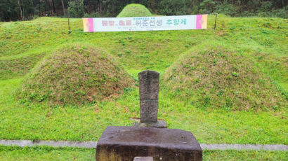 “동의보감 허준 선생 고향은 파주”…양천 허씨 후손 책 냈다