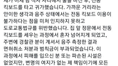 음주운전 슈가의 하이브 "스쿠터인지 몰라"…법조계는 갸우뚱