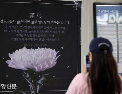 선로에 작업 현장 겹치는 차량 있는데 “발차 가능합니까” 묻자 역에서는 “네”