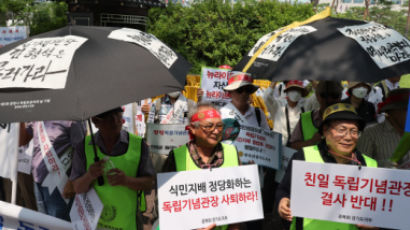 광복회 “자체 광복절 기념식에 정치인 초청 안 해”