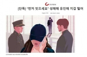 조선일보, 조국 부녀에 1700만 원 배상 판결…조국 “패륜적”