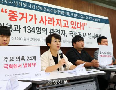 채 상병 순직 393일···“증거 사라지기 전 ‘전방위 국정조사’ 이뤄져야”