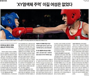 그들이 한국어 기사를 제발 접하지 않았으면