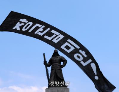 [정동길 옆 사진관] 두 쪽난 광복절, ‘장군님 미안합니다’