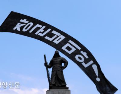 [경향포토] 장군님 미안!