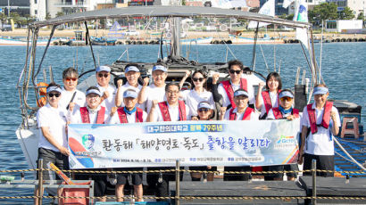 대구한의대 해양교육문화과, 광복 79주년 기념 ‘독도 항해’