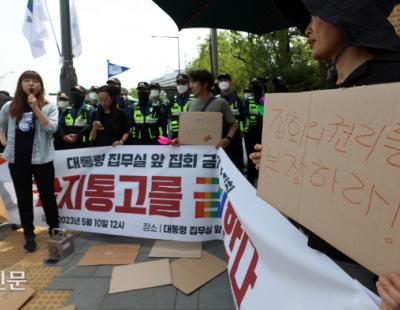 경찰은 막고, 법원은 조건 달고…윤 정부서 ‘집회 제한’ 늘었다