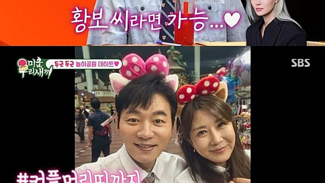 "이제 친구는 없다" 김승수-양정아, 과감 스킨십에 귓속말…'미우새', 시청률 1위