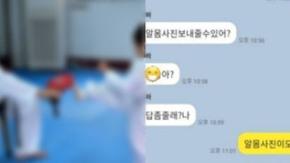 "알몸 사진 보내줘" 초1에 카톡한 초5…성기 사진도 보냈다